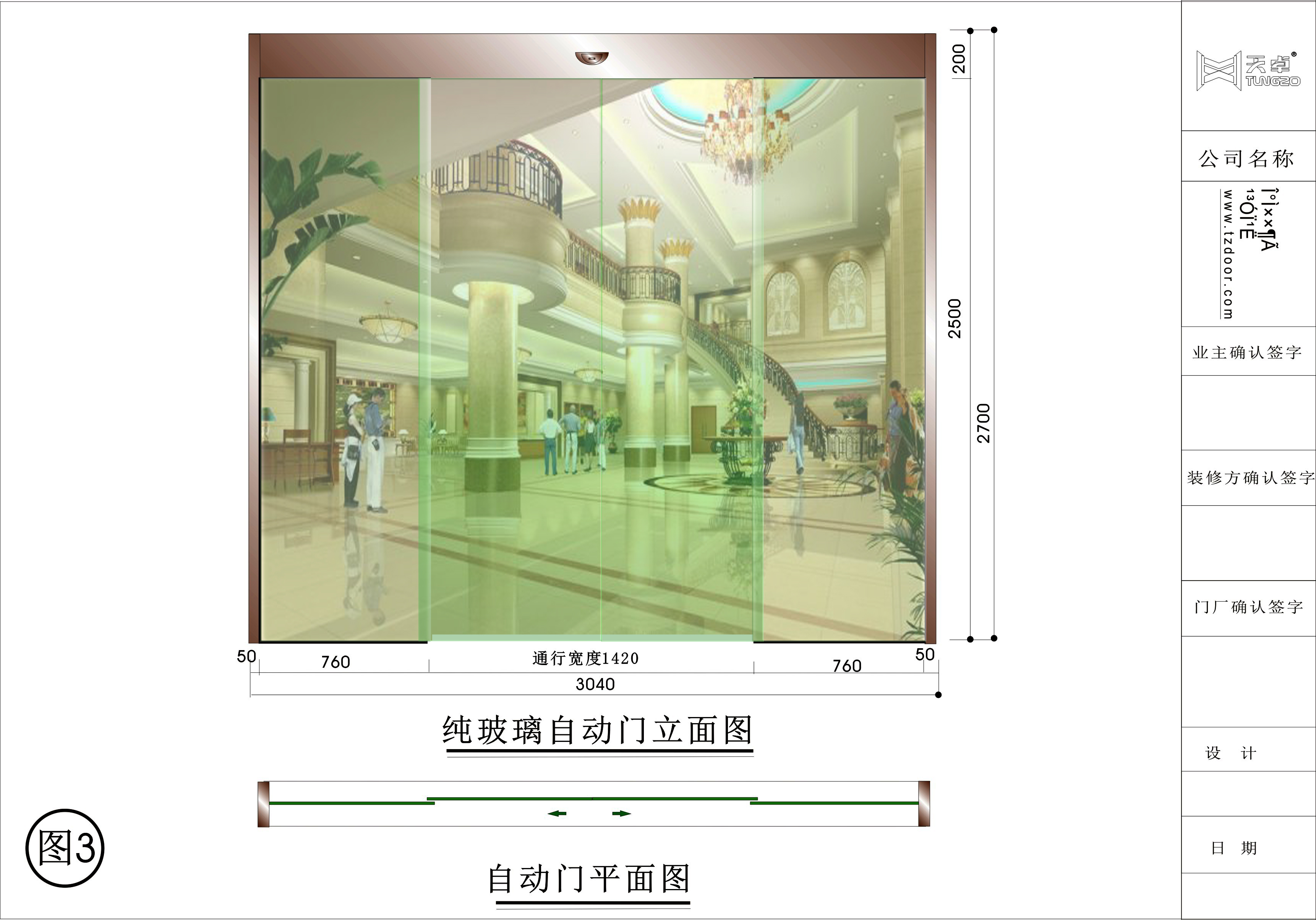 純玻璃自動門1