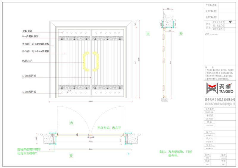 別墅銅門設計圖紙