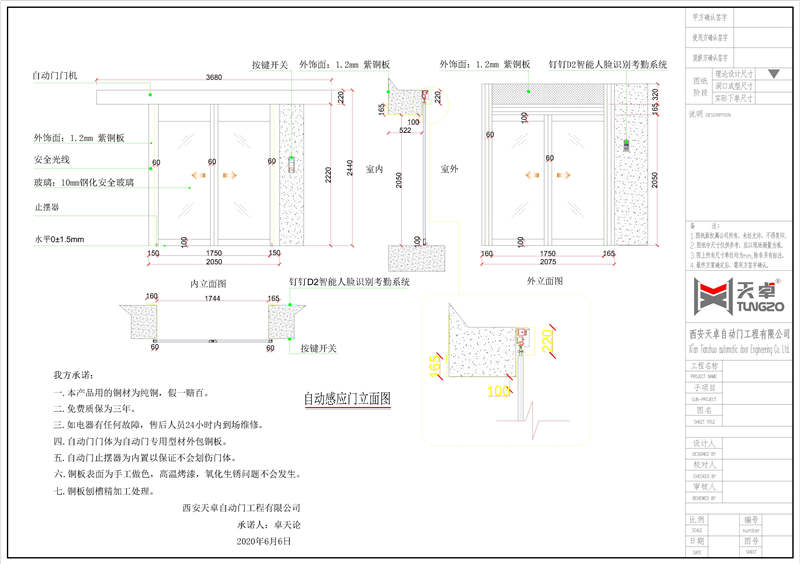 辦公室純銅自動(dòng)門設(shè)計(jì)圖