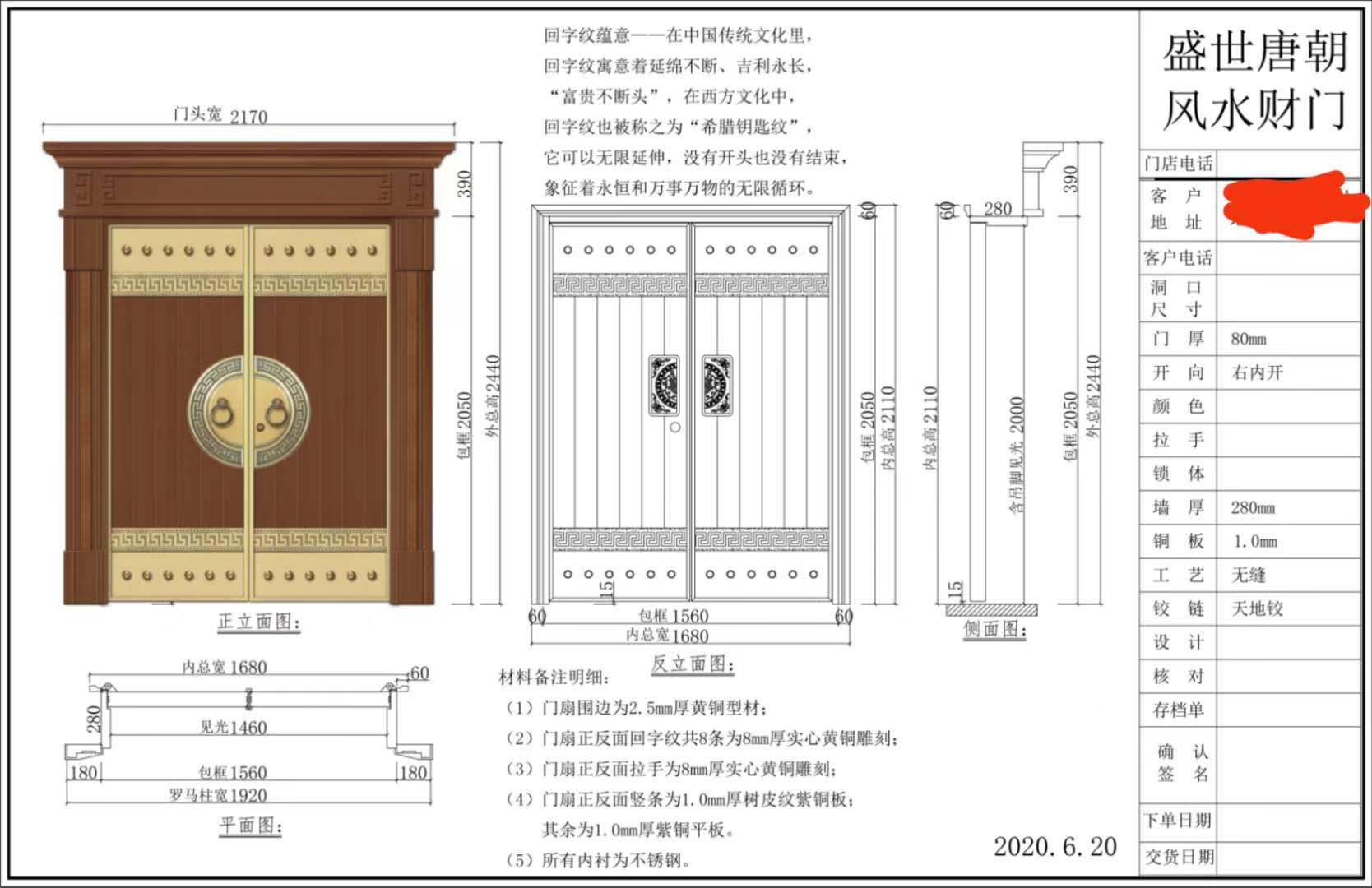 銅門設(shè)計(jì)圖效果圖