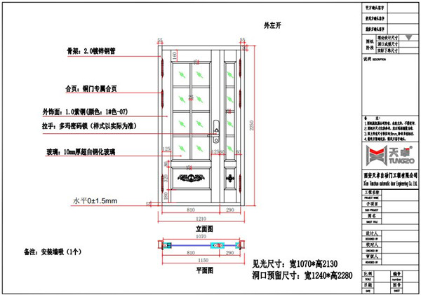 西安鴻喜山莊別墅玻璃銅門設(shè)計(jì)圖 