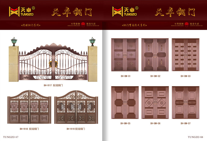 67-68【院墻銅門】-天卓牌銅庭院門