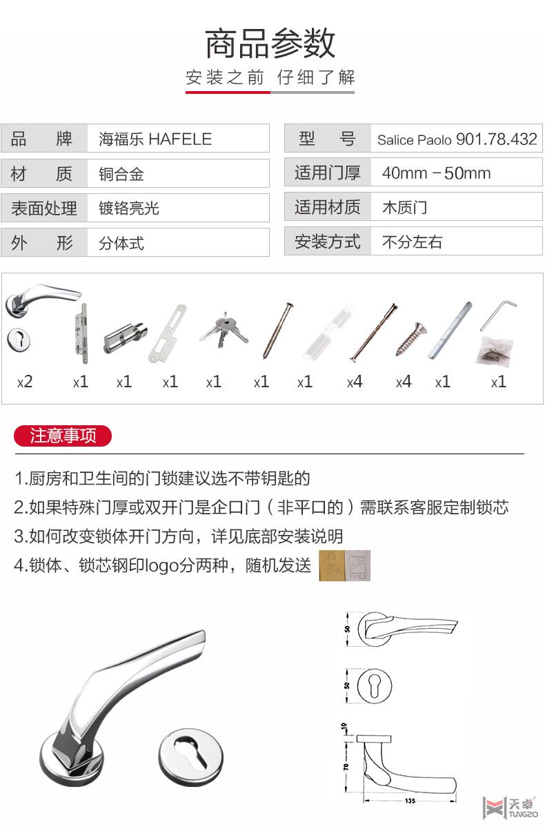 海福樂(lè)室內(nèi)門(mén)機(jī)械門(mén)鎖