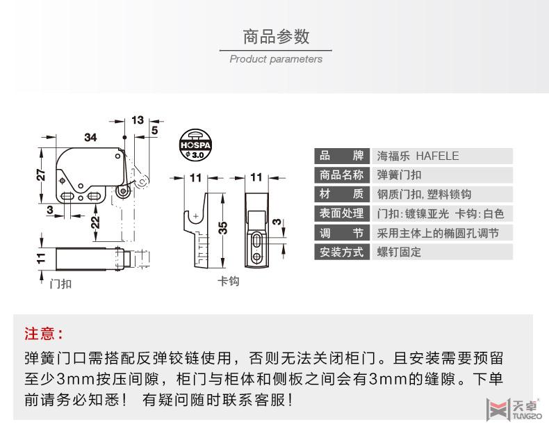 海福樂(lè)彈簧門(mén)扣