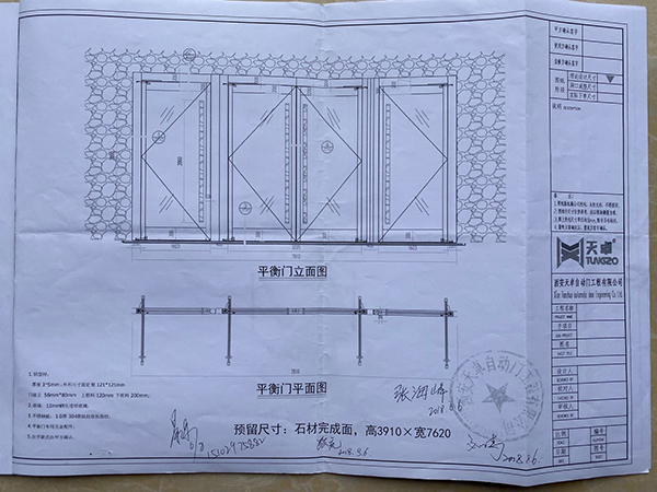 西安售樓處平衡門設計圖紙