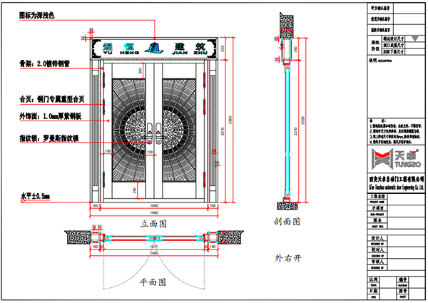 咸陽(yáng)煜恒建筑辦公室銅門(mén)設(shè)計(jì)圖 