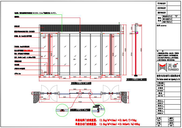 智慧國(guó)際大廈自動(dòng)門(mén)圖紙