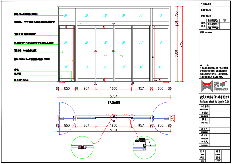 自動(dòng)門及地彈門設(shè)計(jì)圖