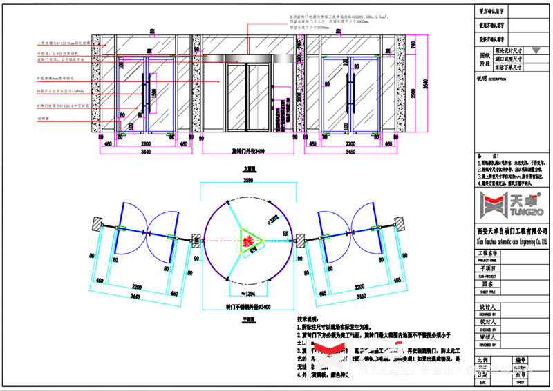 旋轉(zhuǎn)門設(shè)計圖