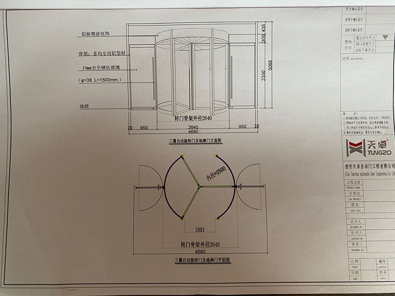 2020-5-30咸陽凝遠(yuǎn)新材辦公樓自動旋轉(zhuǎn)門#辦公樓#鋁型材#三翼#自動旋轉(zhuǎn)門&_20200628092722